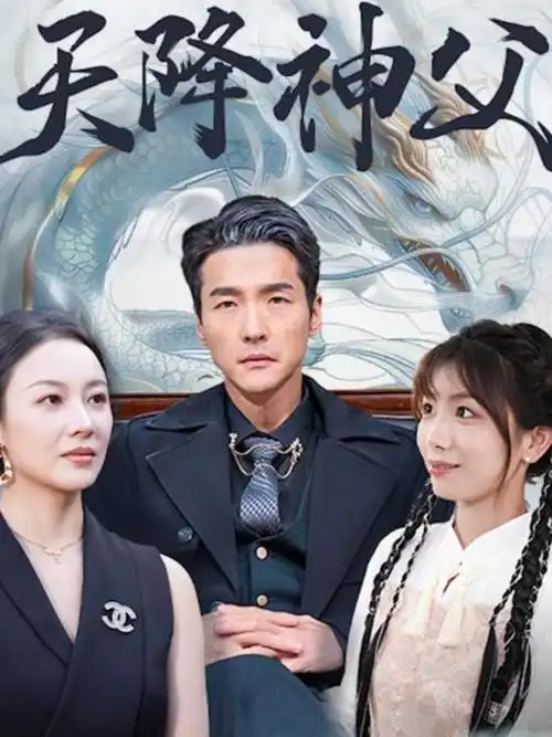云上剧场 职场群像在线视频观看