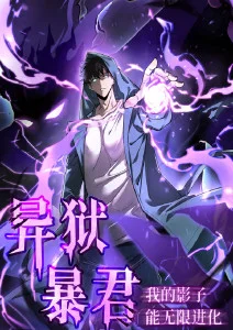 星轨之外 动漫在线视频观看